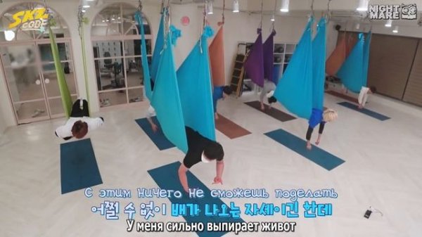 [рус.саб\rus.sub] [SKZ CODE] Воздушная йога со SKZ | Эп. 13
