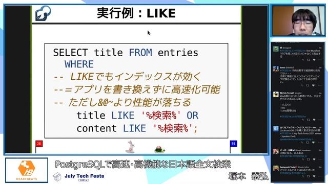 F4：PostgreSQLで高速・高機能な日本語全文検索 смотреть онлайн