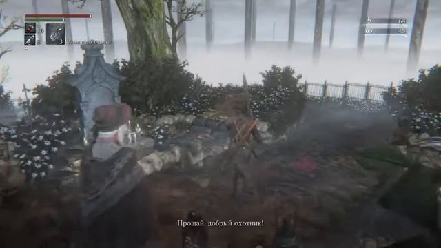 Bloodborne прохождение и фарм смотреть онлайн