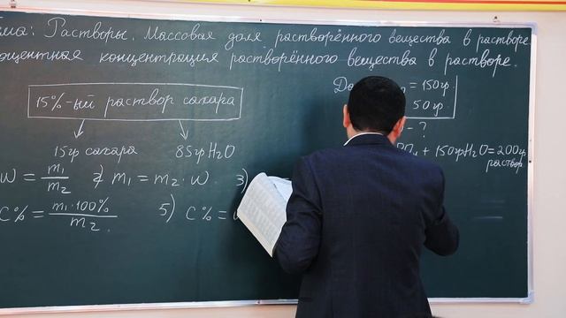 Тема: Растворы. Массовая доля растворенного вещества в растворе. смотреть онлайн