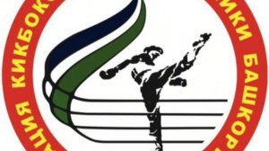 Тренеры по кикбоксингу Республики Башкортостан