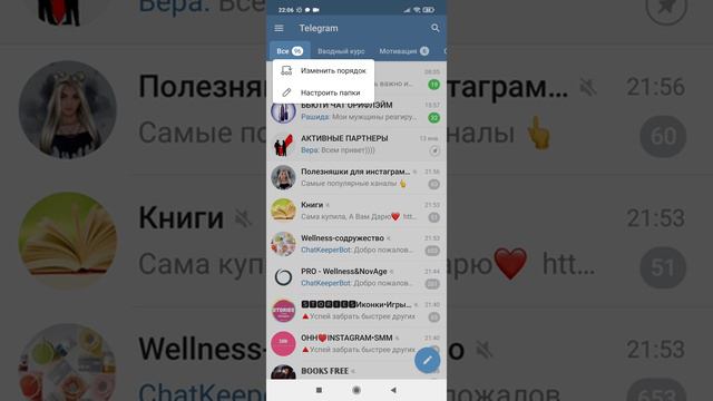 Как создать папки для сайтов и каналов в телеграм смотреть онлайн