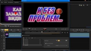 Закрыть (замазать) объект (лицо номер) на видео Corel VideoStudio Pro X6