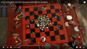 ИГРА КОРОЛЕЙ | РЕАЛИСТИЧНЫЙ СИМУЛЯТОР ШАХМАТ. Реакция на Ивангая!