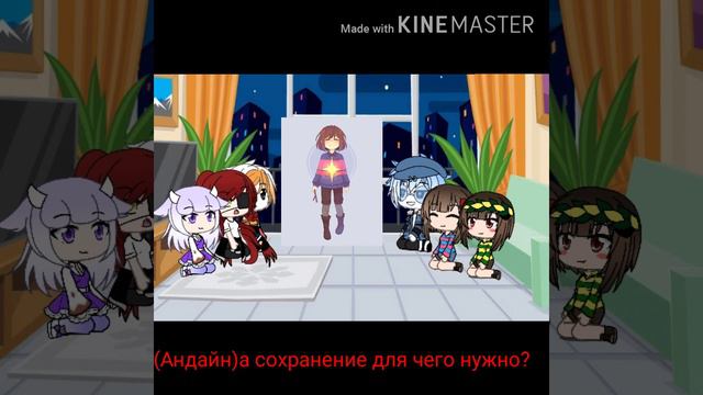 Андертейл реакция на арты смотреть онлайн