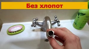 Меняем СМЕСИТЕЛЬ без хлопот🔧  ОБУЧЕНИЕ для чайников