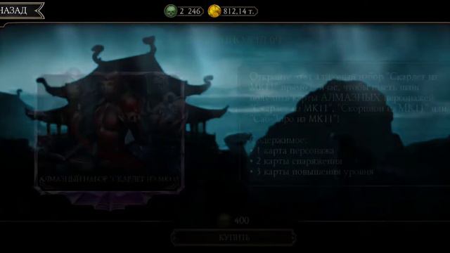 В поисках СКАРЛЕТ МК-11 в мортал комбат мобайл. Mortal kombat mobile. смотреть онлайн