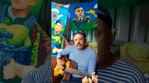 Песня про десантников