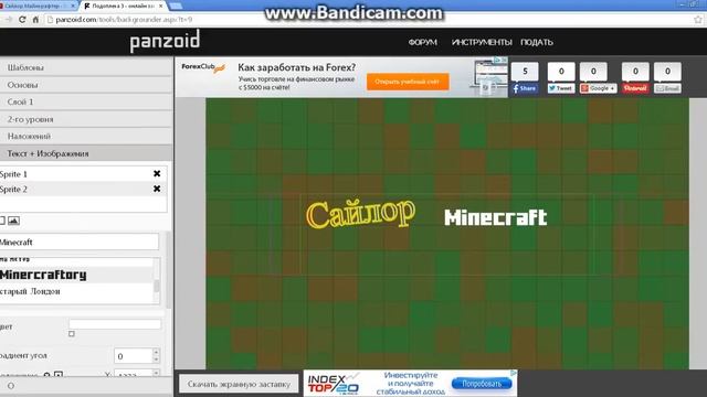 Как сделать шапку для канал на YouTube и аватарку в стиле Minecraft! 7 минут + очень легко! смотреть онлайн