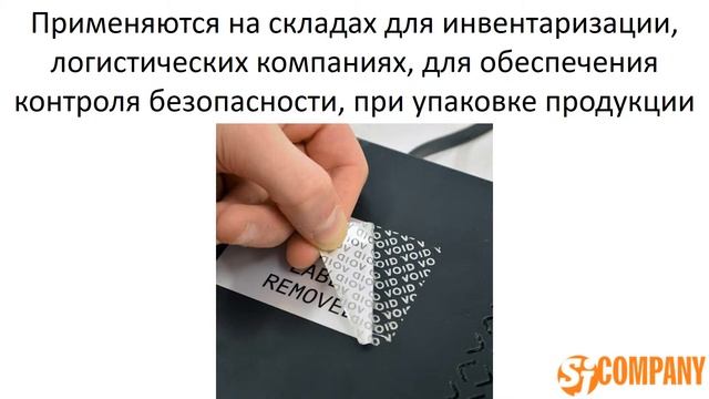 Пломба наклейка с штрих-кодом смотреть онлайн