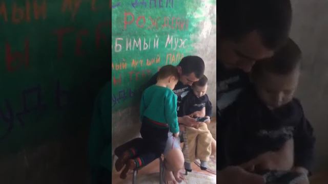 Поздравили Папу с Днем Рождения мои милые 🤗 смотреть онлайн