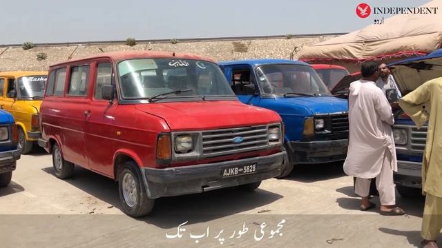 The era of Ford wagons in Peshawar is coming to end смотреть онлайн