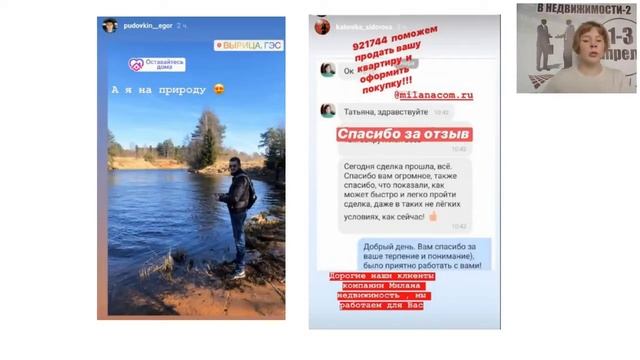Риэлтор на карантине Займись личным брендом Вебинар смотреть онлайн