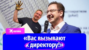 «Вас вызывают к директору!»: в чем секрет успеха «Директора года» Павла Терехова из Москвы?
