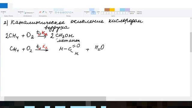 #11. Химические свойства алканов. Реакции окисления смотреть онлайн