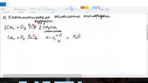 #11. Химические свойства алканов. Реакции окисления