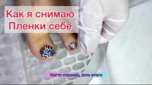 Как я снимаю пленки себе