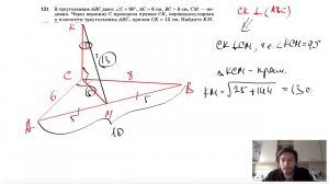 №121. В треугольнике ABC дано: ∠C = 90°, AC = 6 см, ВС = 8 см, СМ — медиана. Через вершину С