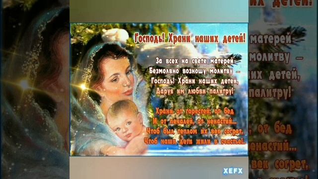Благословенного Утра и Дня! Пусть Бог Хранит Тебя и Твоих Близких! смотреть онлайн