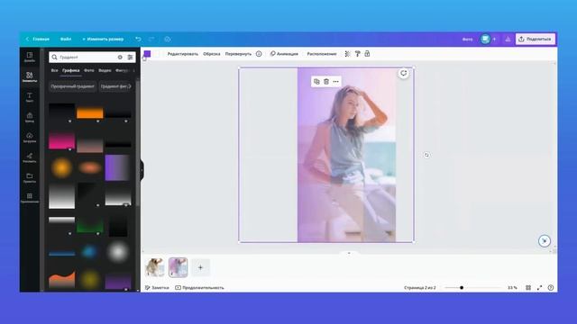 Креативные фотоэффекты в Canva | Приложения для редактирования фотографий смотреть онлайн