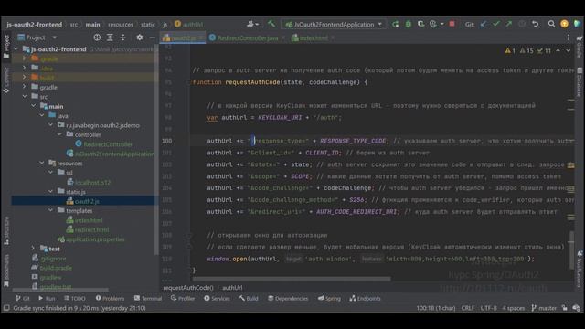 Frontend + OAuth2/KeyCloak: Запрос на получение auth code (2022) смотреть онлайн