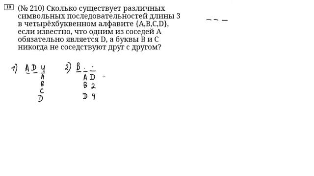 Задание 10 - 3. ЕГЭ по информатике. смотреть онлайн