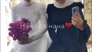 Айна Гимаева Нана