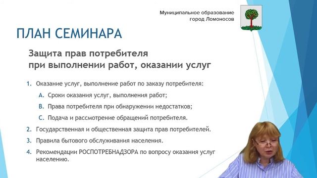 Защита прав потребителей смотреть онлайн