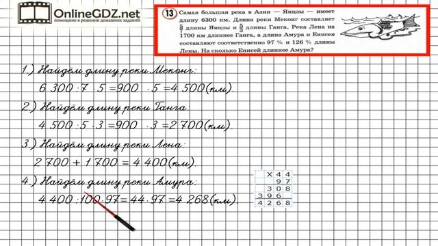 Урок 6 Задание 13 – ГДЗ по математике 4 класс (Петерсон Л.Г.) Часть 3 смотреть онлайн