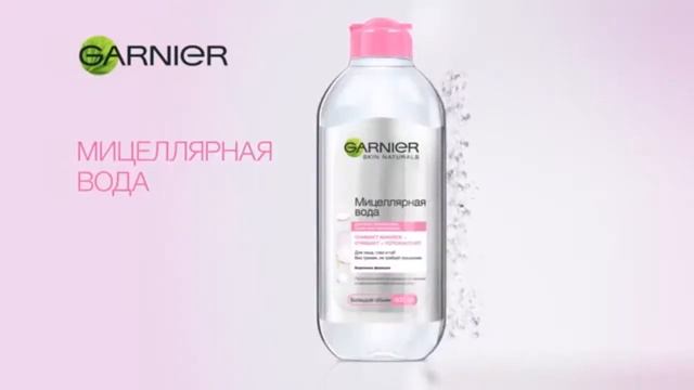Реклама garnier смотреть онлайн