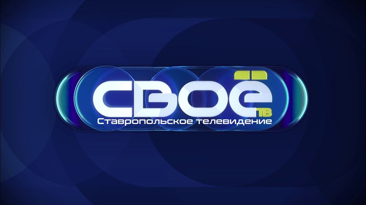 Новости на Своём от 20 ноября 2023г. 13:00