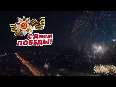 Праздничный салют на 9 мая в Уфе смотреть онлайн