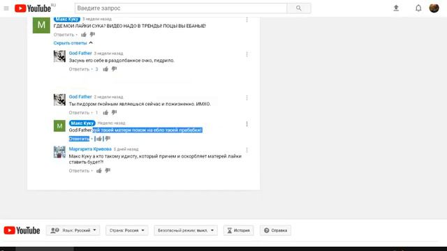 Youtube | Жалоба на неадекватного пользователя YouTube | Просьба забанить его канал по IP адресу смотреть онлайн