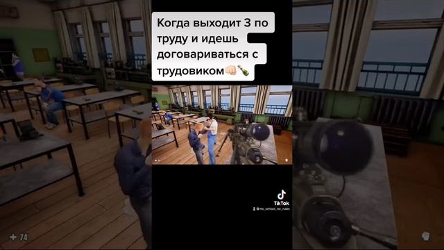 Как исправить тройку в четверти по труду #shorts смотреть онлайн