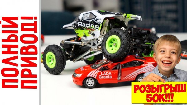 Обзор крутой машинки + РОЗЫГРЫШ машин на 50K подписчиков!