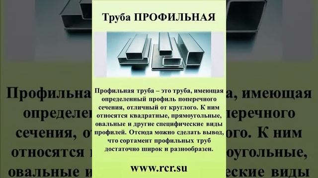 Труба вгп электросварная смотреть онлайн