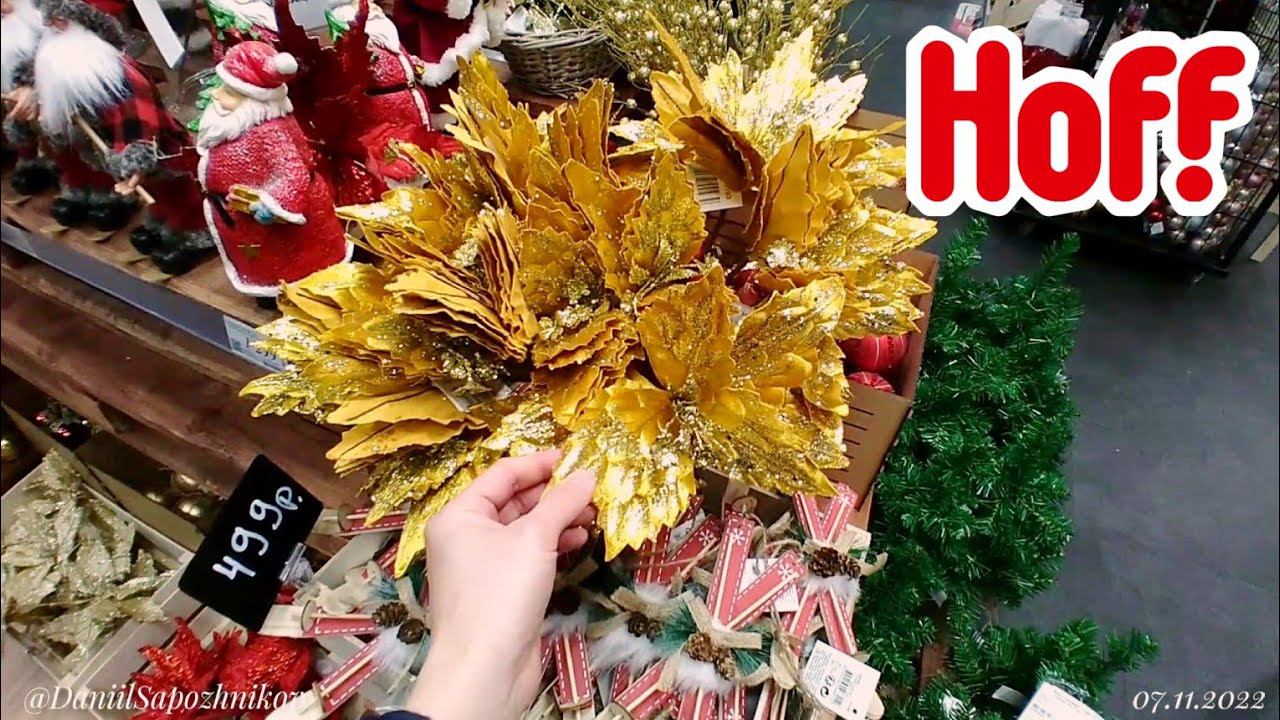 HOFF НОВОГОДНЯЯ КОЛЛЕКЦИЯ 2023 | НОВЫЙ ГОД В ГИПЕРМАРКЕТЕ HOFF | HOFF смотреть онлайн