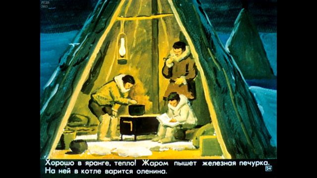 Диафильм Георгий Юрмин - Севка меняет квартиру смотреть онлайн