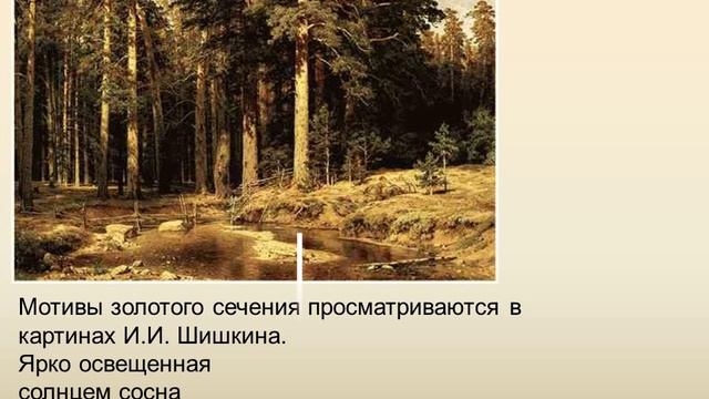 Золотое сечение смотреть онлайн