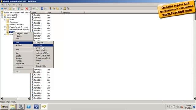 Учётная запись компьютера в домейне смотреть онлайн