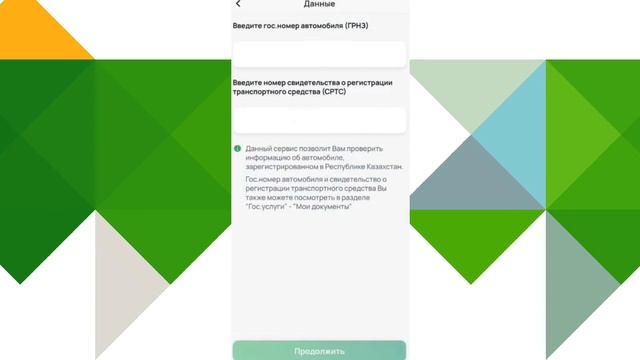 Как проверить историю авто через Halyk Homebank? | Как узнать о машине в приложении Халык Банка? смотреть онлайн