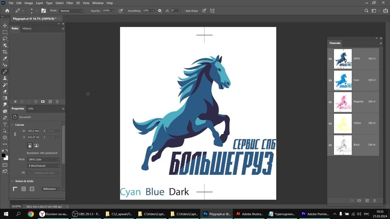 Цветоделение для шелкографии 04 CMYK лошадь смотреть онлайн