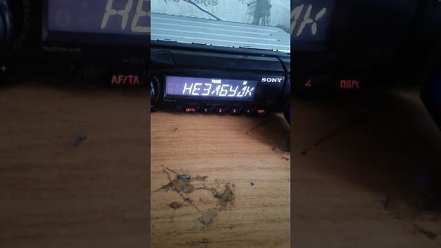 настройка баса на автомагнитоле Sony смотреть онлайн