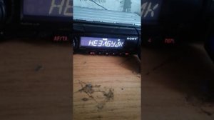 настройка баса на автомагнитоле Sony