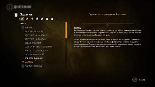 The Witcher 2: Assassins of Kings Прохождение - 13 серия [Малена] смотреть онлайн