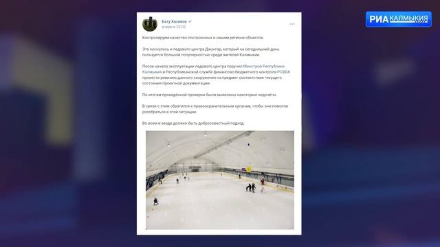 Выявлены недочёты в ледовом дворце «Джунгар» смотреть онлайн
