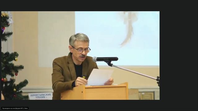 ХХ Денисьевские чтения. День 2, часть 22 (Недосекин) смотреть онлайн
