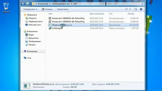 Windows XP Mode в Windows 7 2012 смотреть онлайн