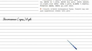 Упражнение 151 - Русский язык 4 класс (Канакина, Горецкий) Часть 2