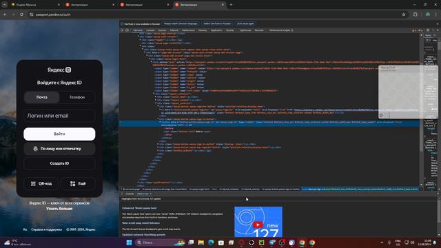 Пишем наши первые авто тесты на Python (slenium + Pytest)